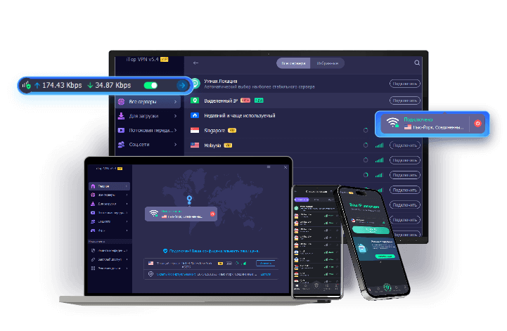 vpn скачать бесплатно