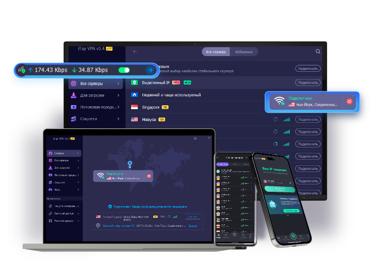 vpn скачать бесплатно